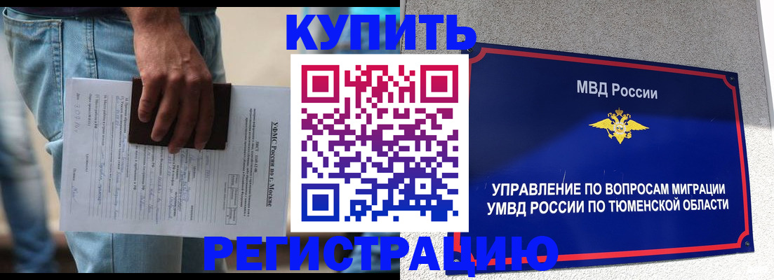 прописка паспорт в Верхней Пышме