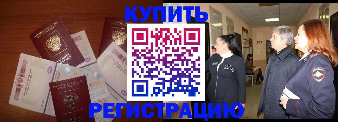 временная регистрация в квартире в Верхней Пышме