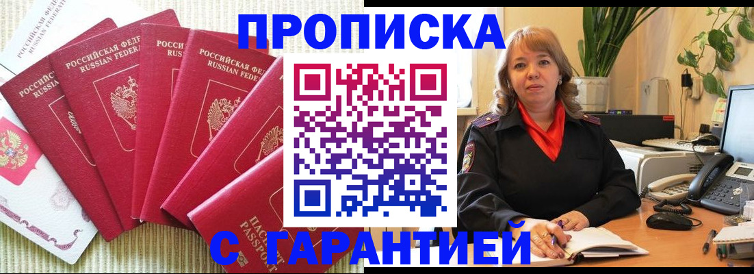 временная регистрация собственник в Верхней Пышме