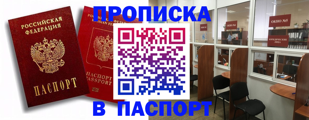 временная регистрация надежно в Верхней Пышме