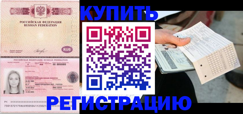 временная регистрация адрес в Верхней Пышме